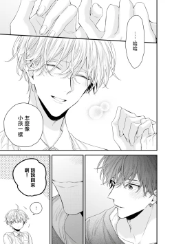 Page 188 of Shirayukihime ni Kuchizuke | 亲吻白雪姬 Ch. 12