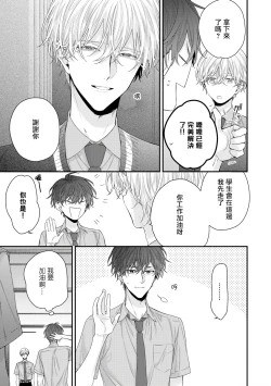 Page 201 of Shirayukihime ni Kuchizuke | 亲吻白雪姬 Ch. 12