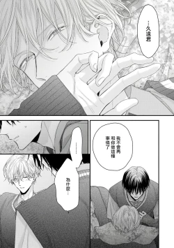 Page 205 of Shirayukihime ni Kuchizuke | 亲吻白雪姬 Ch. 12