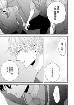 Page 207 of Shirayukihime ni Kuchizuke | 亲吻白雪姬 Ch. 12