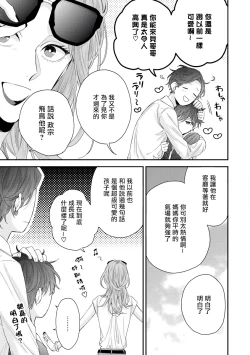Page 218 of Shirayukihime ni Kuchizuke | 亲吻白雪姬 Ch. 12