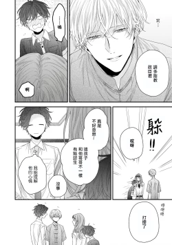 Page 221 of Shirayukihime ni Kuchizuke | 亲吻白雪姬 Ch. 12
