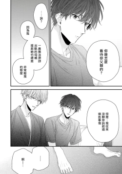 Page 231 of Shirayukihime ni Kuchizuke | 亲吻白雪姬 Ch. 12