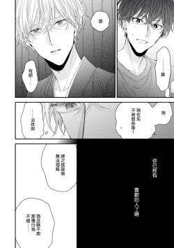 Page 233 of Shirayukihime ni Kuchizuke | 亲吻白雪姬 Ch. 12