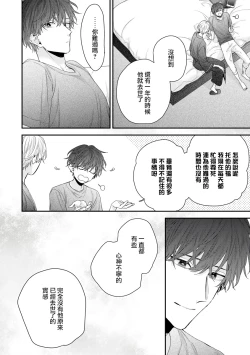 Page 235 of Shirayukihime ni Kuchizuke | 亲吻白雪姬 Ch. 12