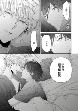 Page 242 of Shirayukihime ni Kuchizuke | 亲吻白雪姬 Ch. 12