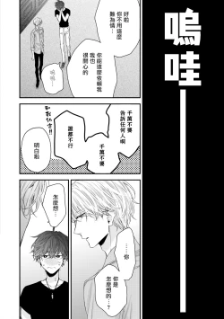 Page 243 of Shirayukihime ni Kuchizuke | 亲吻白雪姬 Ch. 12