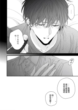 Page 245 of Shirayukihime ni Kuchizuke | 亲吻白雪姬 Ch. 12