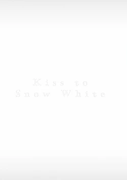 Page 246 of Shirayukihime ni Kuchizuke | 亲吻白雪姬 Ch. 12