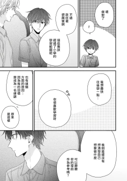 Page 259 of Shirayukihime ni Kuchizuke | 亲吻白雪姬 Ch. 12