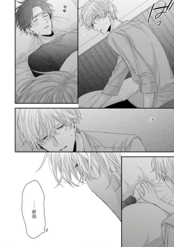 Page 276 of Shirayukihime ni Kuchizuke | 亲吻白雪姬 Ch. 12