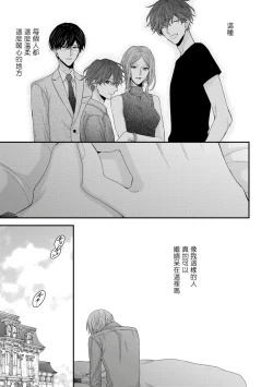 Page 277 of Shirayukihime ni Kuchizuke | 亲吻白雪姬 Ch. 12