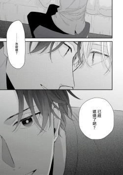 Page 283 of Shirayukihime ni Kuchizuke | 亲吻白雪姬 Ch. 12