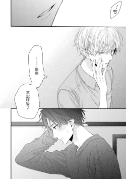 Page 286 of Shirayukihime ni Kuchizuke | 亲吻白雪姬 Ch. 12