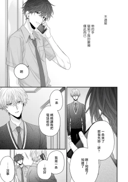 Page 295 of Shirayukihime ni Kuchizuke | 亲吻白雪姬 Ch. 12