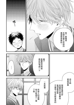 Page 302 of Shirayukihime ni Kuchizuke | 亲吻白雪姬 Ch. 12