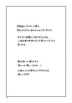 Page 317 of Shirayukihime ni Kuchizuke | 亲吻白雪姬 Ch. 12