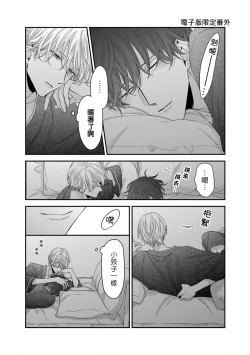 Page 321 of Shirayukihime ni Kuchizuke | 亲吻白雪姬 Ch. 12