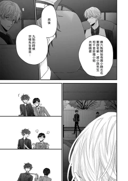 Page 35 of Shirayukihime ni Kuchizuke | 亲吻白雪姬 Ch. 12