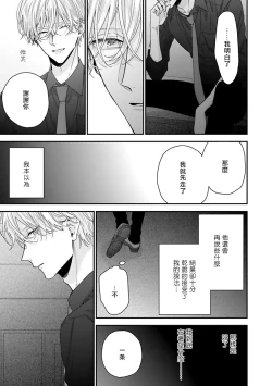 Page 66 of Shirayukihime ni Kuchizuke | 亲吻白雪姬 Ch. 12