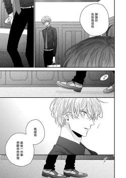 Page 68 of Shirayukihime ni Kuchizuke | 亲吻白雪姬 Ch. 12