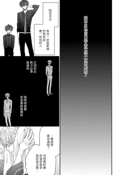 Page 78 of Shirayukihime ni Kuchizuke | 亲吻白雪姬 Ch. 12