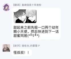 Page 84 of Shirayukihime ni Kuchizuke | 亲吻白雪姬 Ch. 12