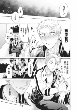 Page 17 of Yankee, Mesu ni Ochiru! | 不良雌堕! Ch. 1