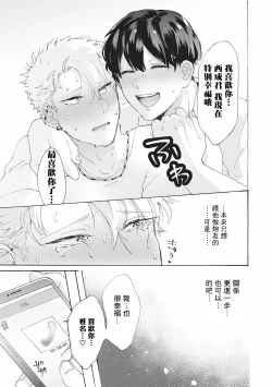 Page 31 of Yankee, Mesu ni Ochiru! | 不良雌堕! Ch. 1