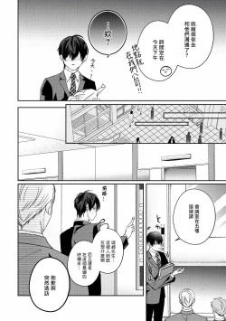 Page 118 of Drastic f Romance | 激烈的F罗曼史 Ch. 1-5