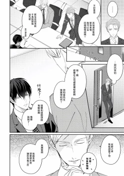 Page 124 of Drastic f Romance | 激烈的F罗曼史 Ch. 1-5