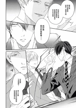 Page 126 of Drastic f Romance | 激烈的F罗曼史 Ch. 1-5