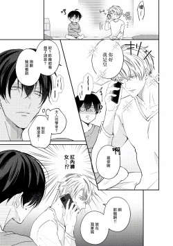 Page 156 of Drastic f Romance | 激烈的F罗曼史 Ch. 1-5