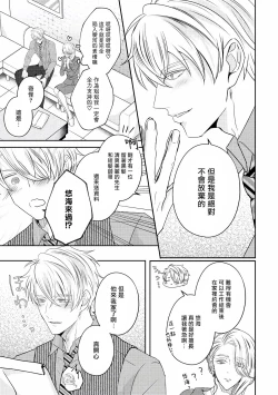 Page 190 of Drastic f Romance | 激烈的F罗曼史 Ch. 1-5