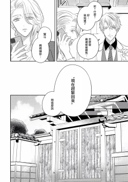 Page 204 of Drastic f Romance | 激烈的F罗曼史 Ch. 1-5