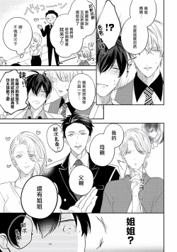 Page 241 of Drastic f Romance | 激烈的F罗曼史 Ch. 1-5