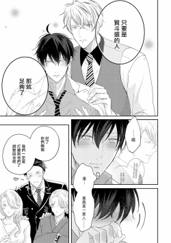 Page 245 of Drastic f Romance | 激烈的F罗曼史 Ch. 1-5