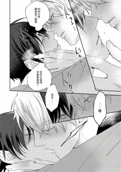 Page 254 of Drastic f Romance | 激烈的F罗曼史 Ch. 1-5