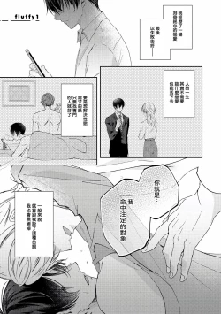 Page 5 of Drastic f Romance | 激烈的F罗曼史 Ch. 1-5