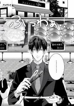 Page 87 of Drastic f Romance | 激烈的F罗曼史 Ch. 1-5