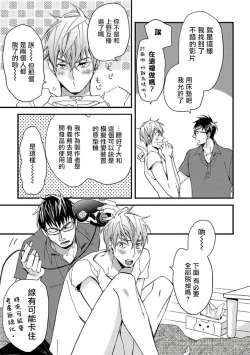 Page 15 of Mind Invader | 虚拟性爱体验 Ch. 1-2