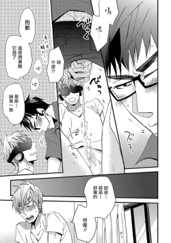 Page 29 of Mind Invader | 虚拟性爱体验 Ch. 1-2