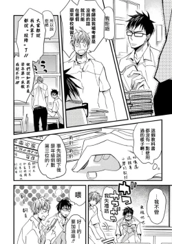 Page 37 of Mind Invader | 虚拟性爱体验 Ch. 1-2