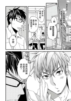 Page 39 of Mind Invader | 虚拟性爱体验 Ch. 1-2