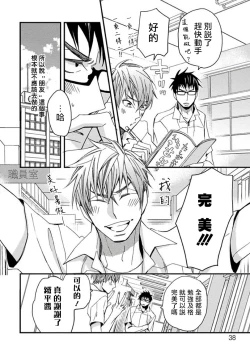 Page 41 of Mind Invader | 虚拟性爱体验 Ch. 1-2