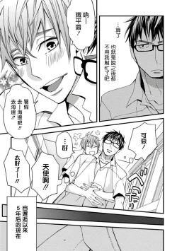 Page 42 of Mind Invader | 虚拟性爱体验 Ch. 1-2