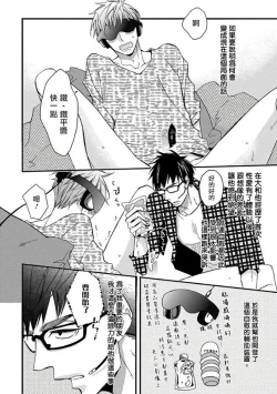 Page 43 of Mind Invader | 虚拟性爱体验 Ch. 1-2