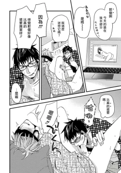 Page 47 of Mind Invader | 虚拟性爱体验 Ch. 1-2