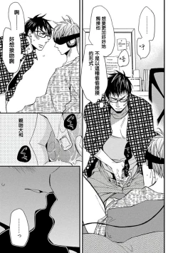 Page 50 of Mind Invader | 虚拟性爱体验 Ch. 1-2