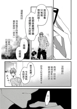 Page 62 of Mind Invader | 虚拟性爱体验 Ch. 1-2